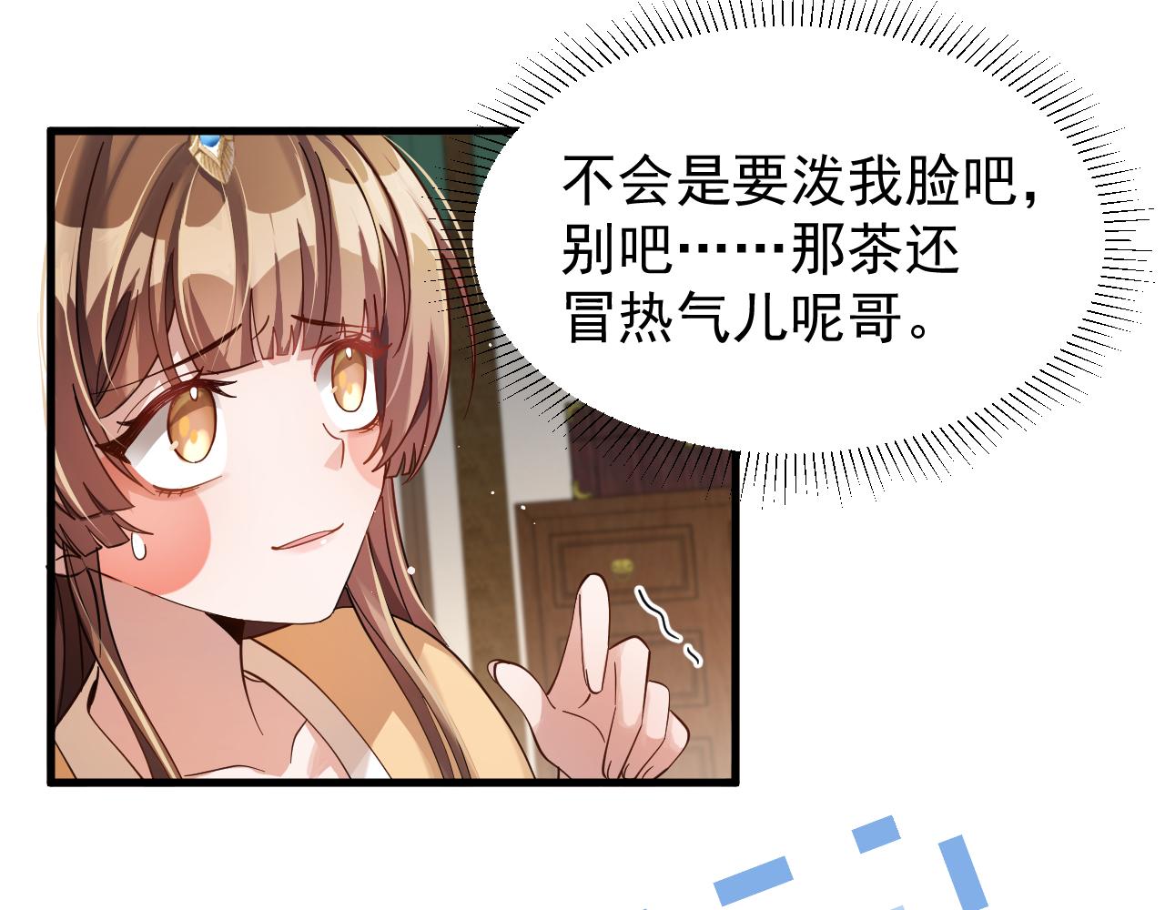 第17话 你给我下了什么药？12
