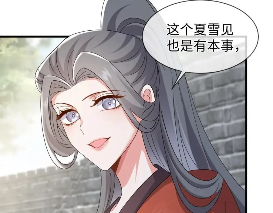 第66话 难道这就是女主光环？59