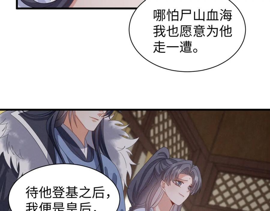 第47话 这夏小姐……怕不是个傻子90