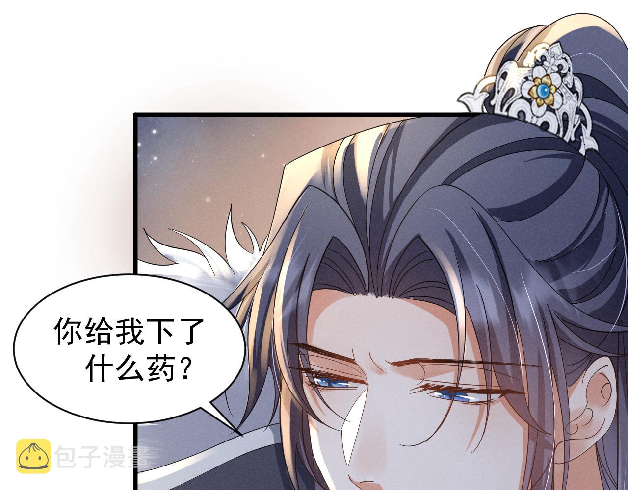 第17话 你给我下了什么药？16
