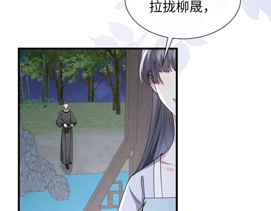 第60话 抓内鬼！79
