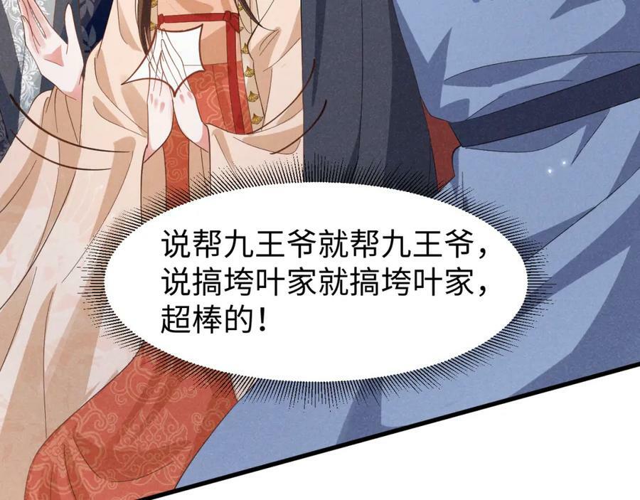 第44话 这货莫非不是男主？26