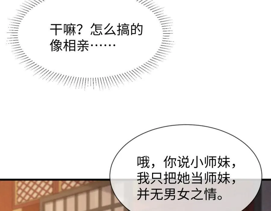 完结篇 开始你的表演！71