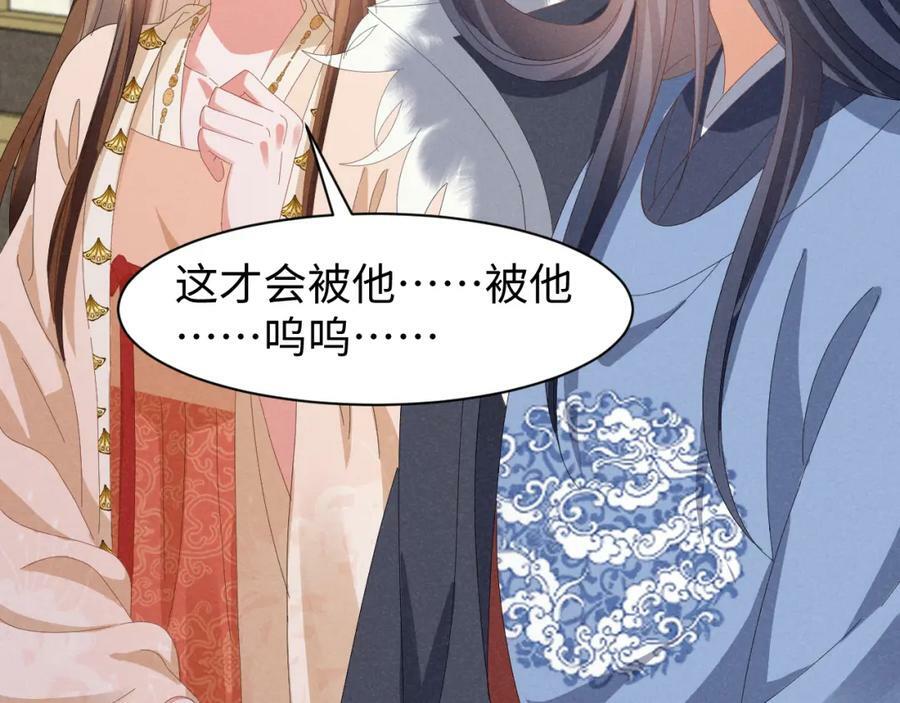 第43话 快快快！羞辱我！26