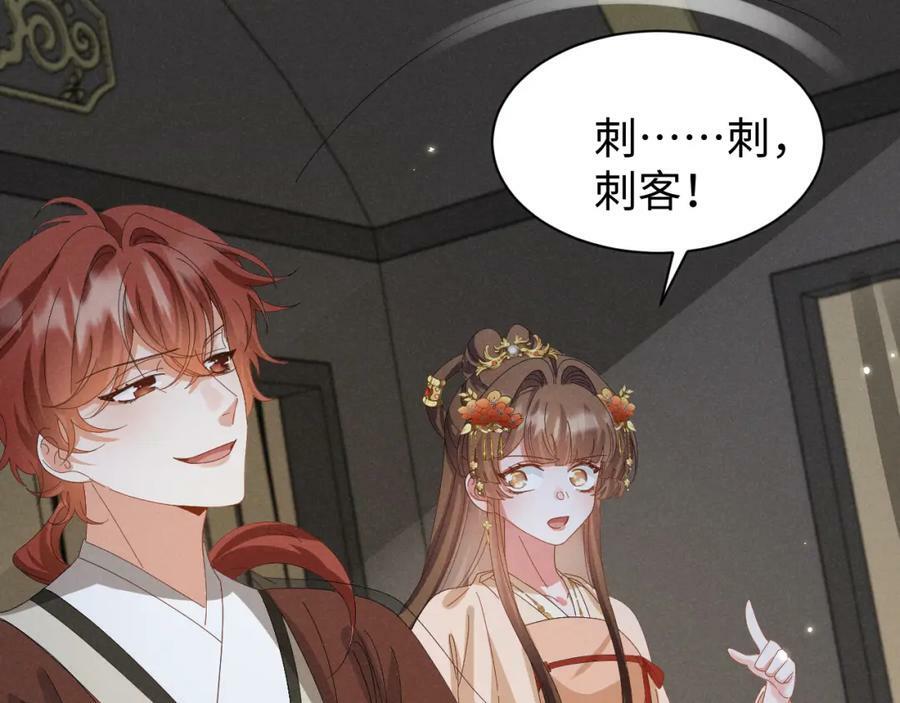 第35话 女二荣升男主啦？47