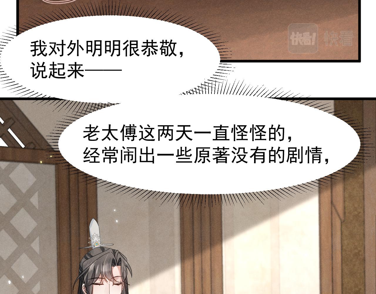 第15话 他们都怎么了？78