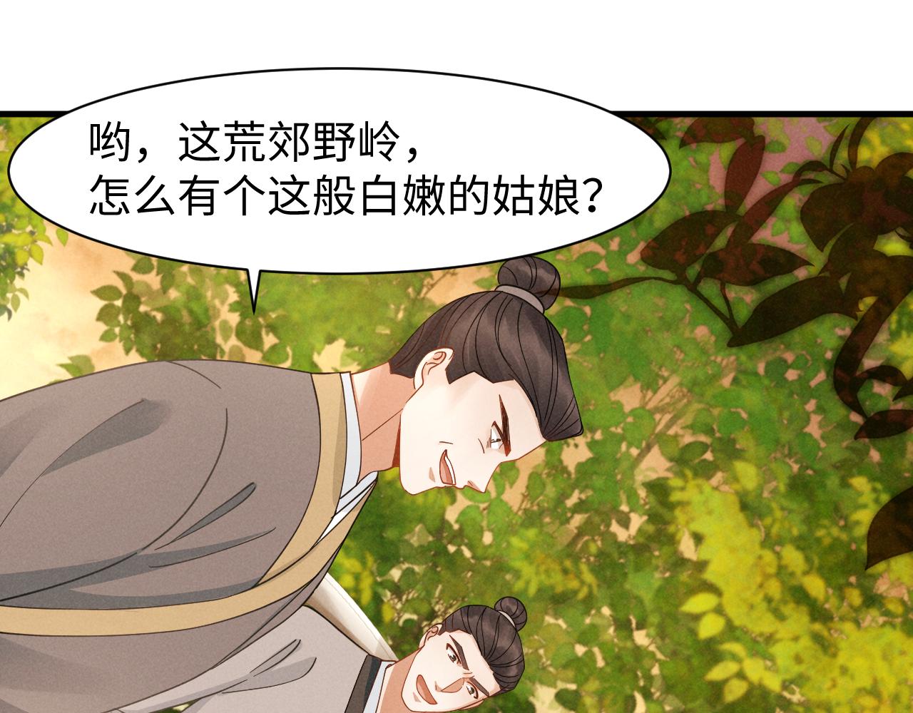 第12话 放开，我要去杀了她！29