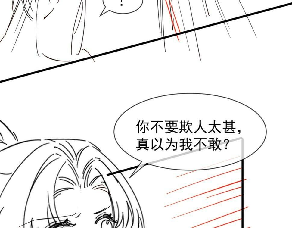第28话 为了剧情，我豁出去了！72
