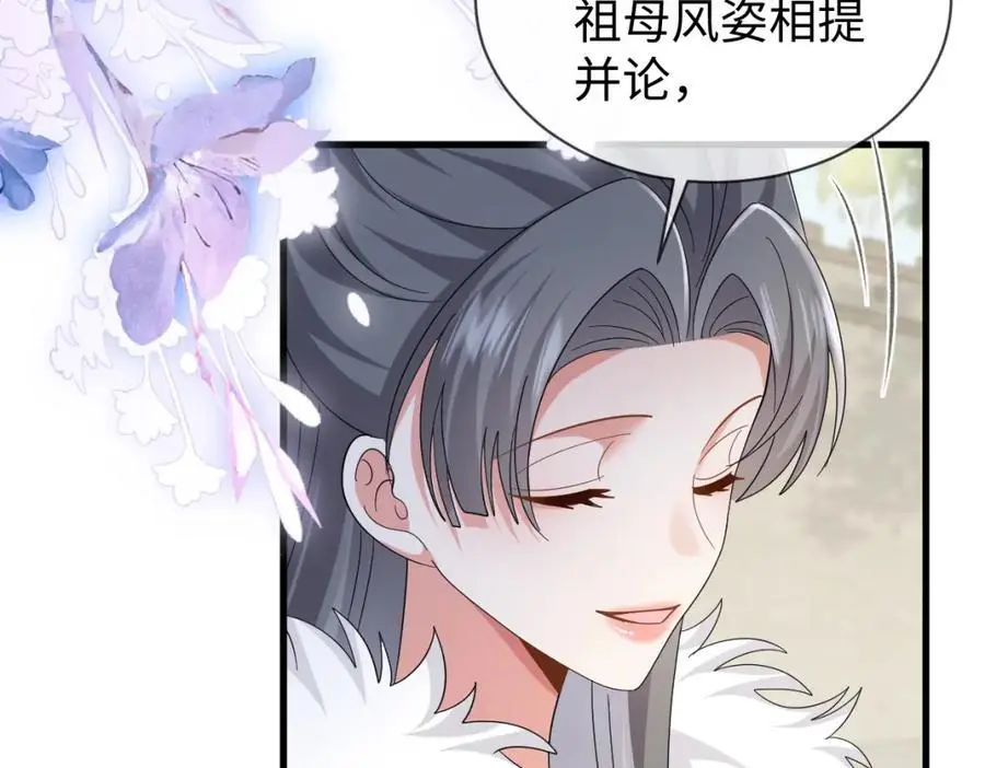 第66话 难道这就是女主光环？79