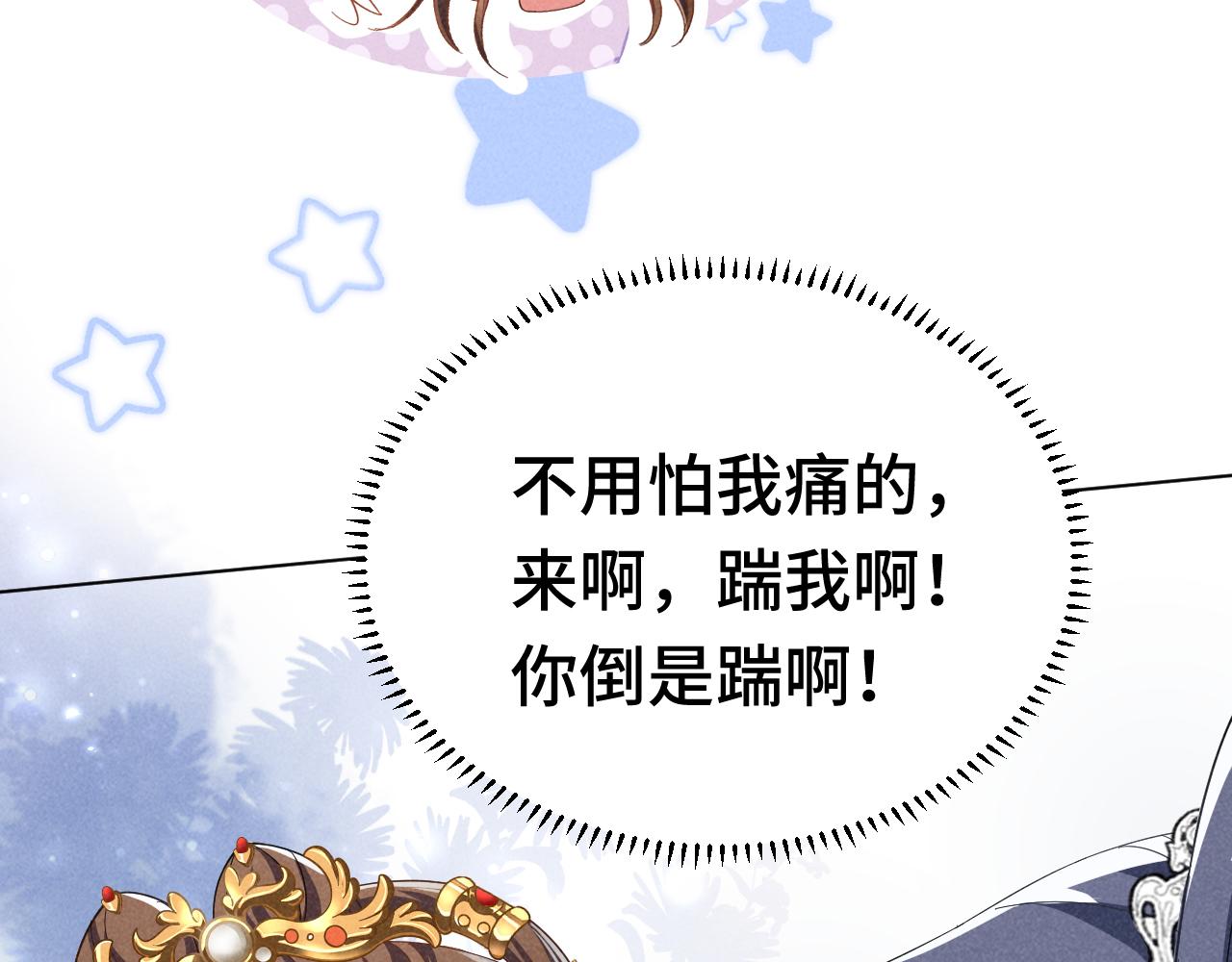 第4话 叶小姐，你没事吧？17