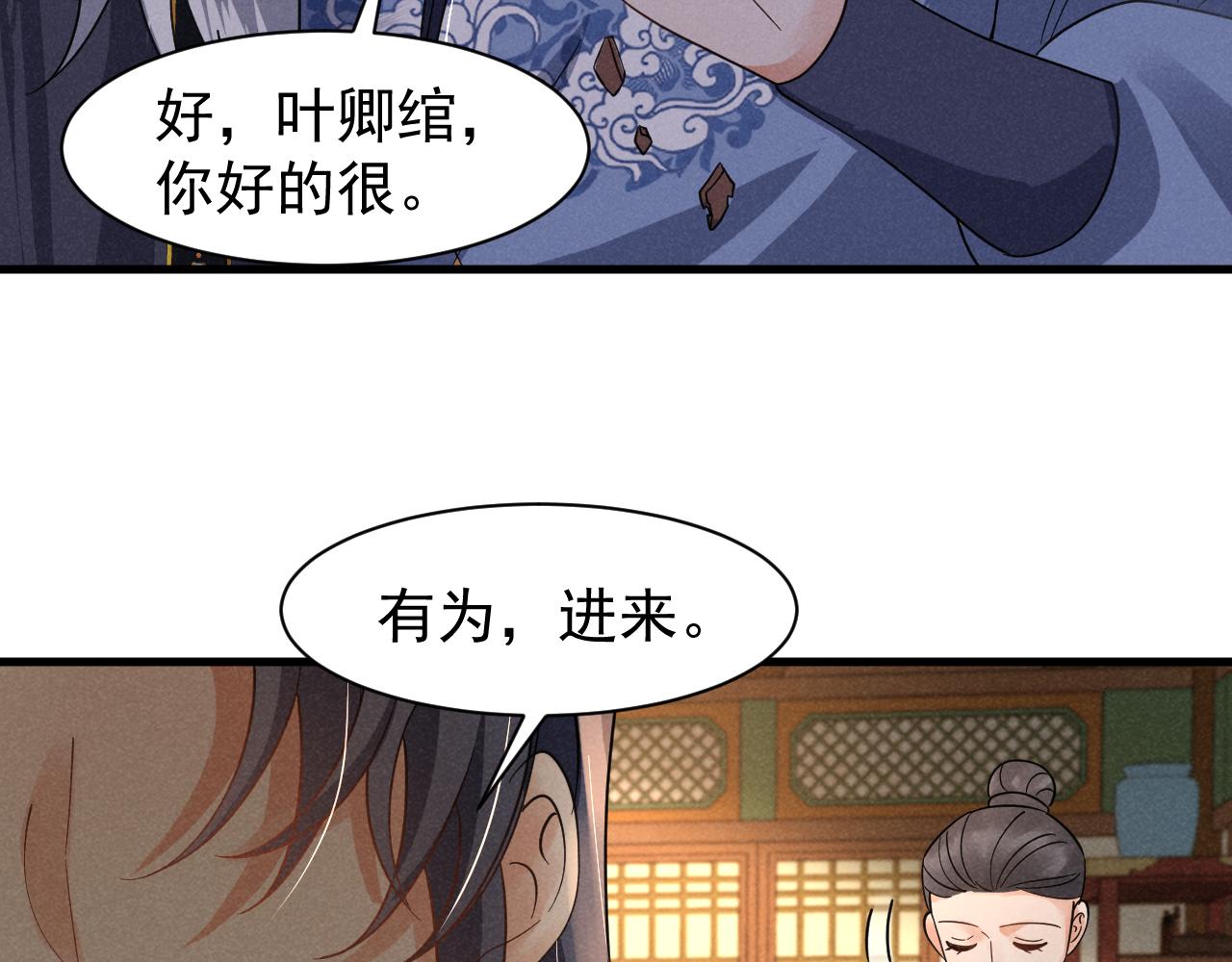 第16话 千万不要怜香惜玉！46