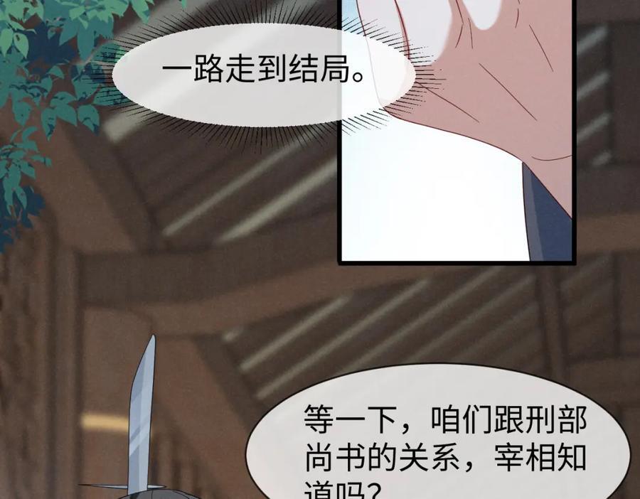 第54话 绝不能再让她误会了！25