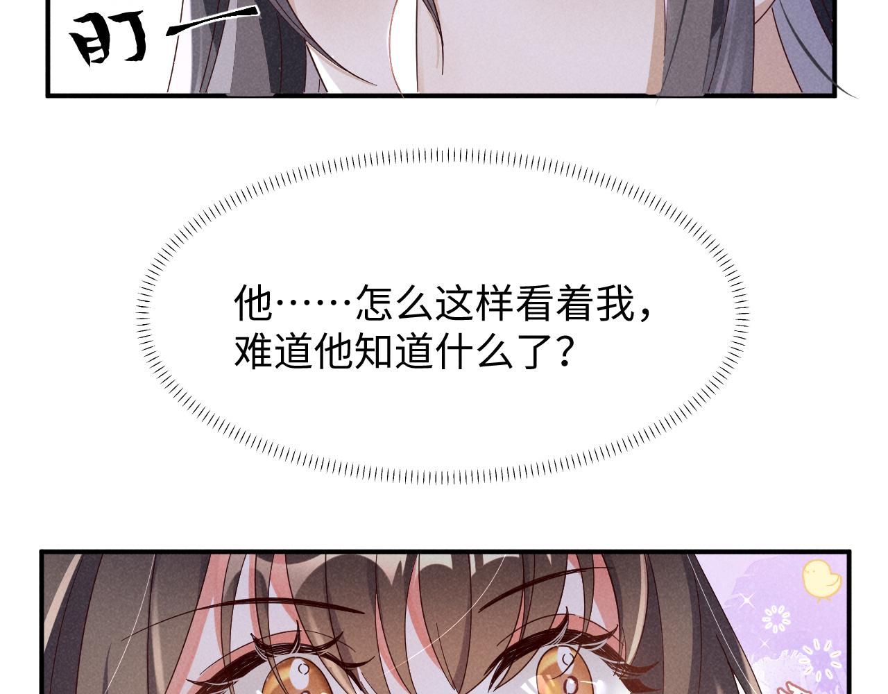 第1话 拥有金手指了？！99