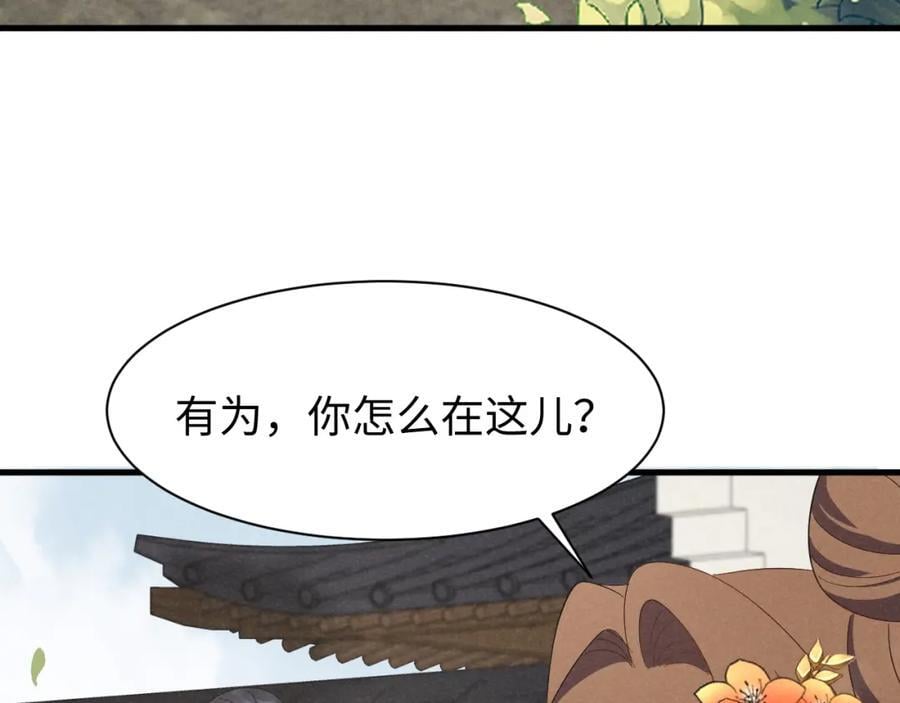第45话 她急了她急了！83