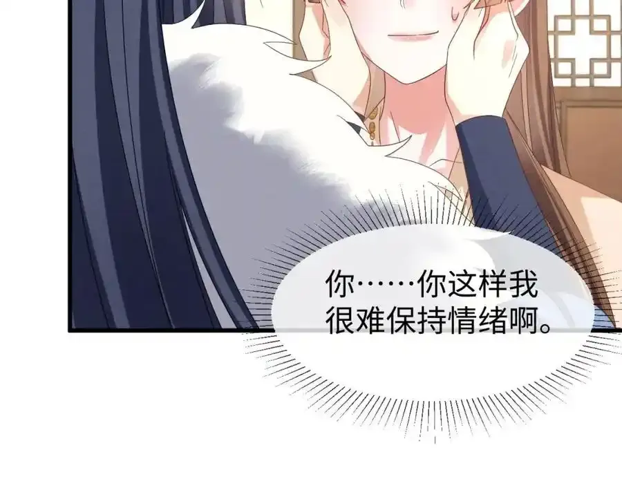 第57话 他…亲了我？17