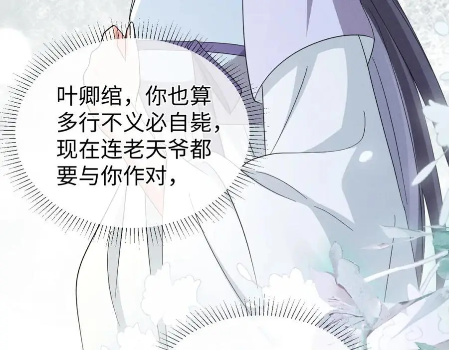 第66话 难道这就是女主光环？13