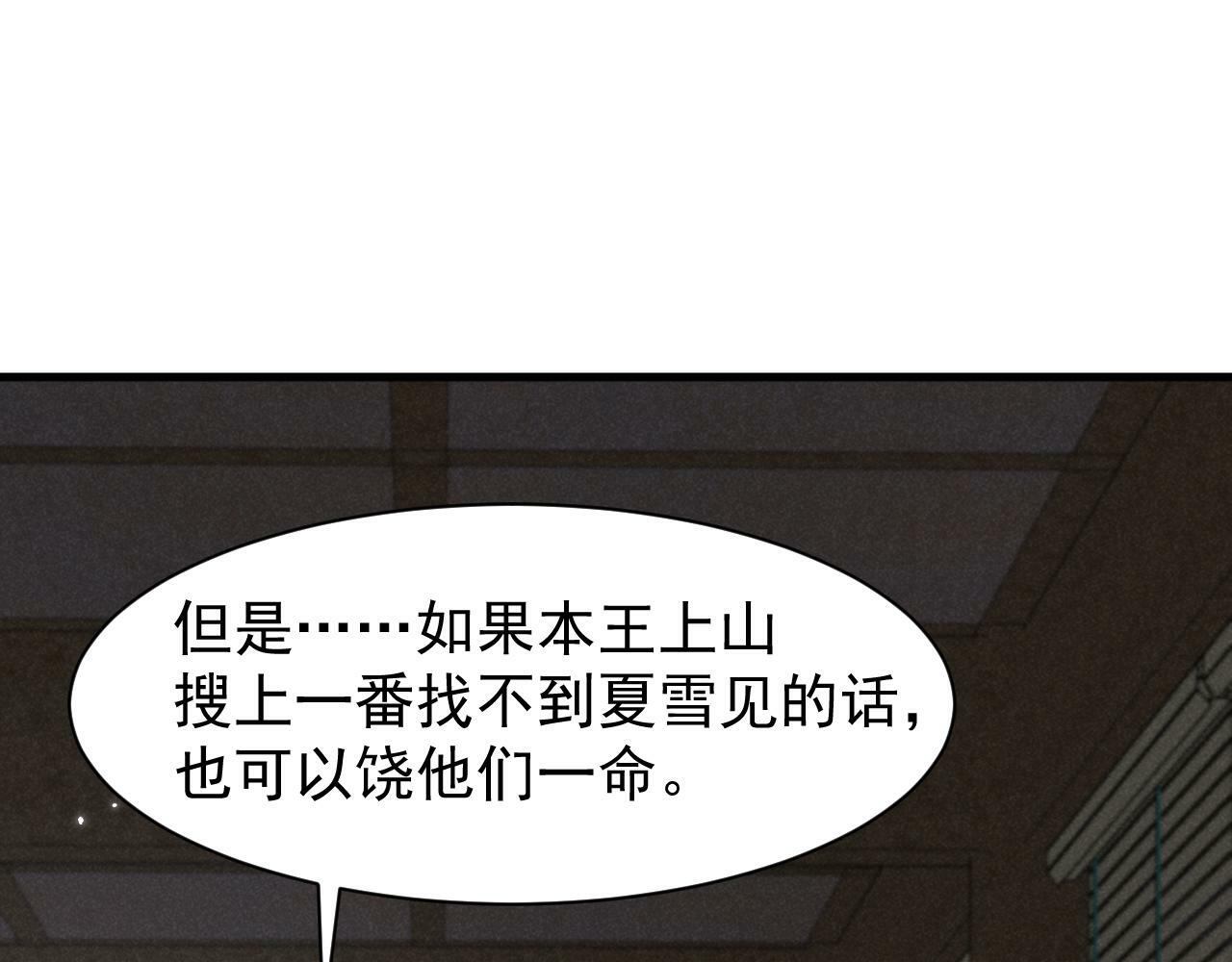 第32话 他有八块腹肌？68
