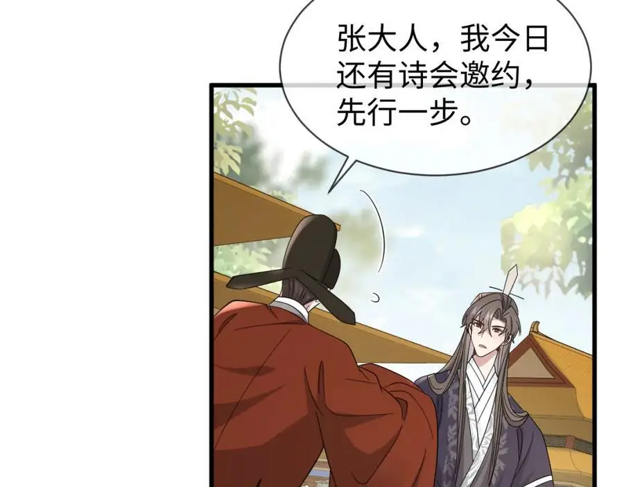 第66话 难道这就是女主光环？42