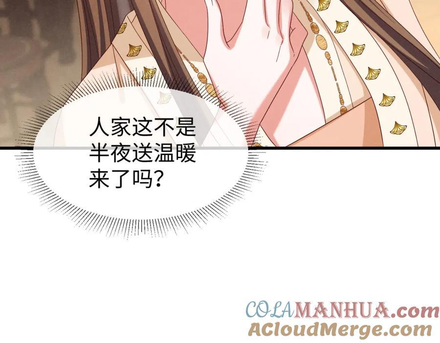 第52话 快说！夏雪见怎么样了！92