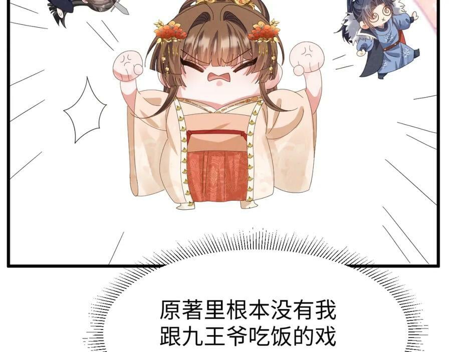 第42话 靠北！到底怎么回事！26