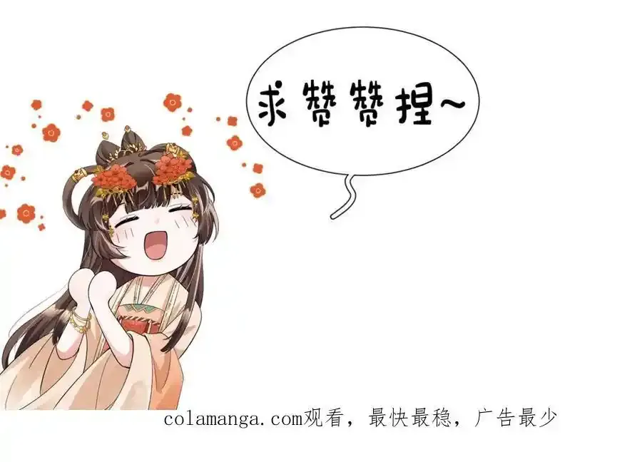 第57话 他…亲了我？122