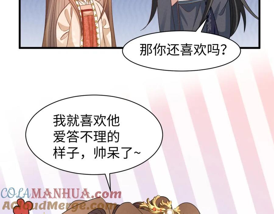 第45话 她急了她急了！15