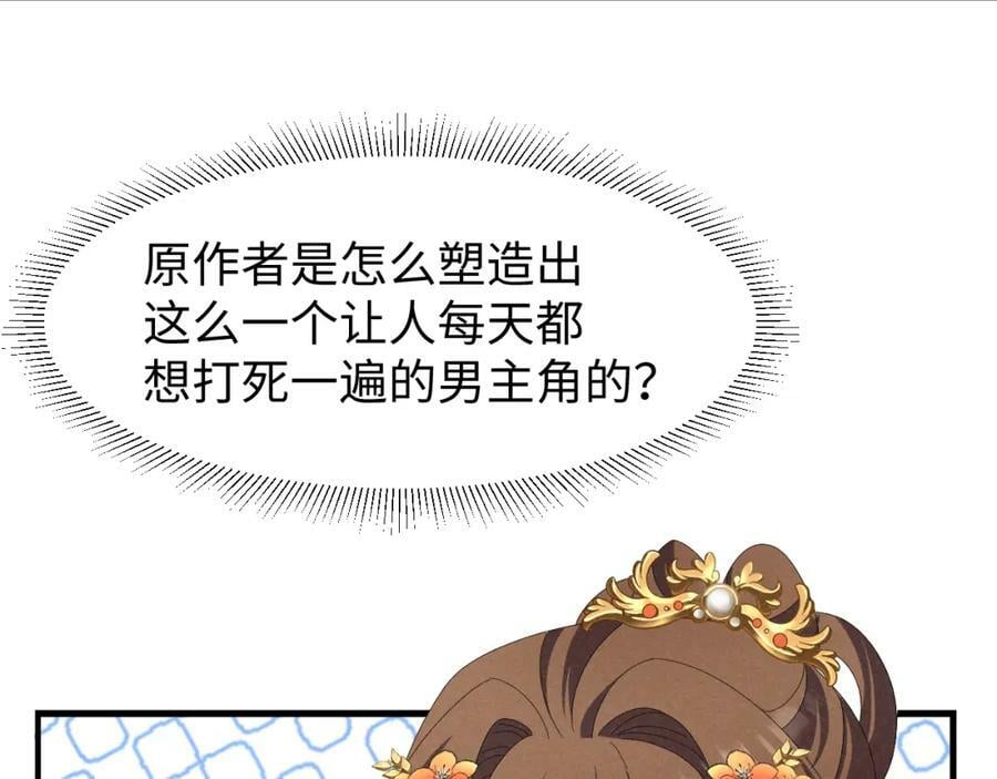 第41话 剧情全靠我在撑！7