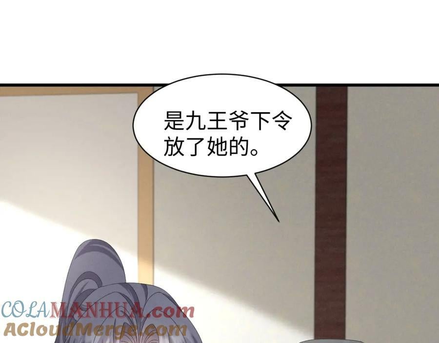 第40话 岂有此理！48