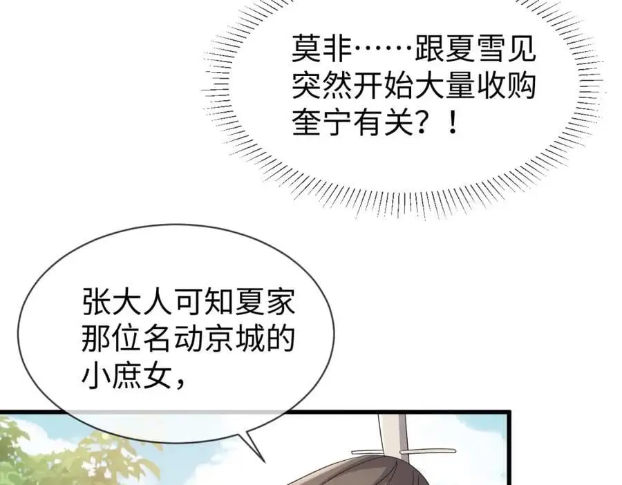 第66话 难道这就是女主光环？31