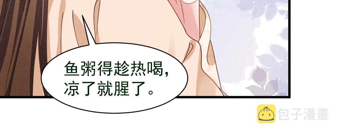 第8话 柳晟，你大爷的！15