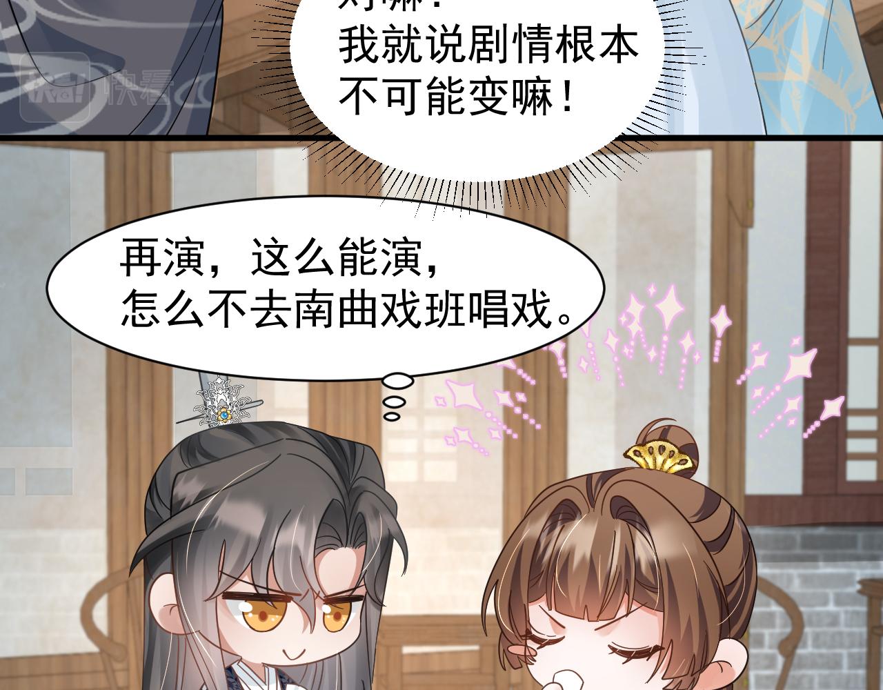 第13话 小手有点凉，要注意身体啊！36