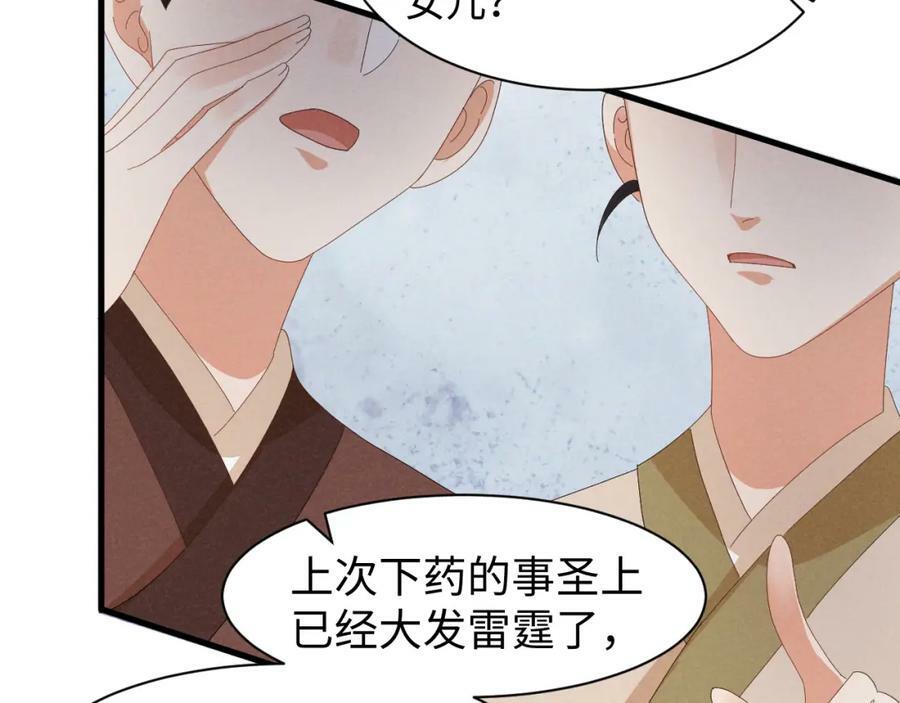 第39话 事已至此先演戏吧…37