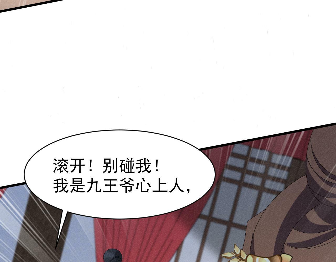 第33话 不可以影响剧情！40
