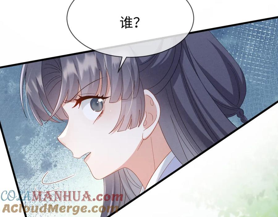 第48话 王八蛋！又篡改剧情！42