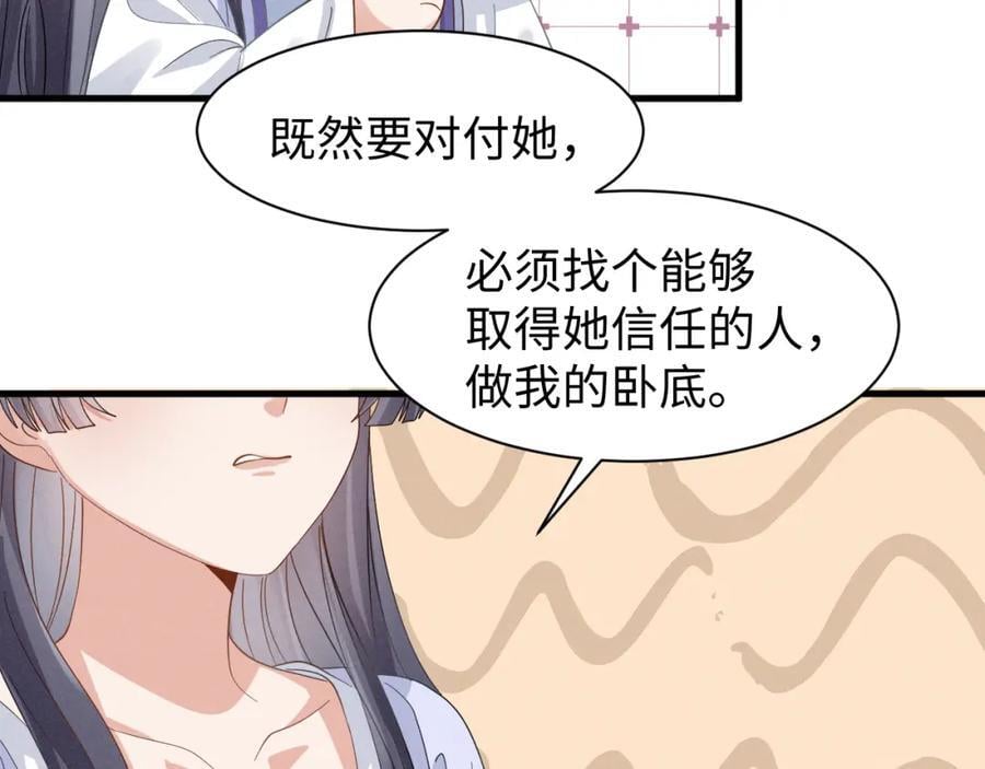 第46话 你不仁我不义！58
