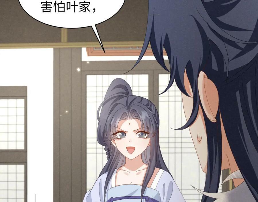 第44话 这货莫非不是男主？20