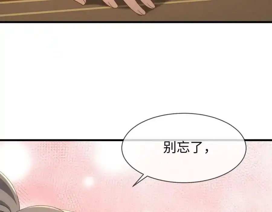 第70话 开始你的表演！103