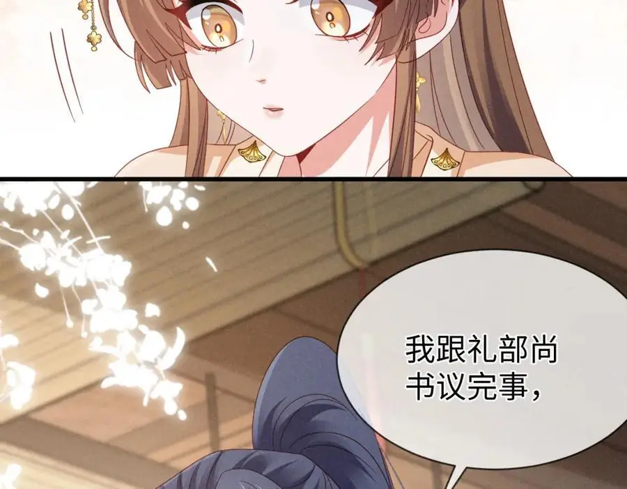 第56话 今天必须黑化！21