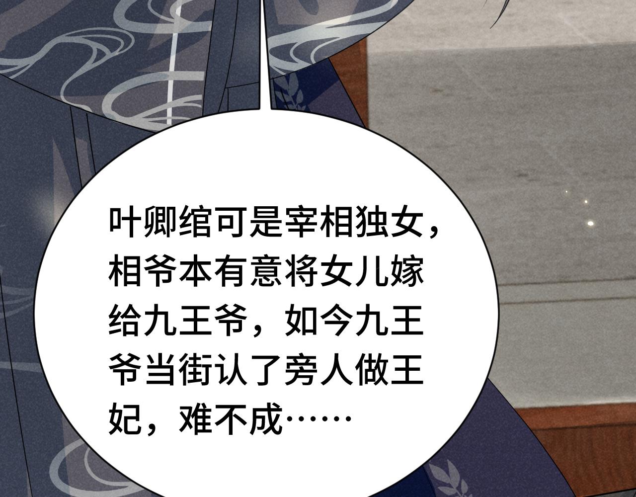 第3话 他怎么还不踹我？？？33