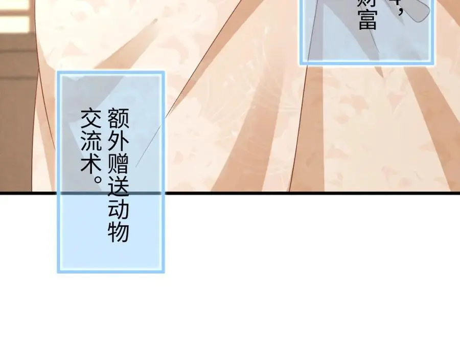 第55话 给慕云哥哥送点心咯65