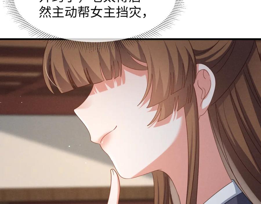 第50话 期待期待，超期待的！86