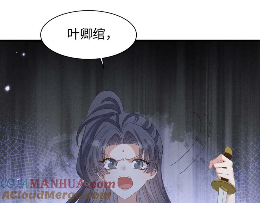 第36话 叶卿绾！你也受死吧！60