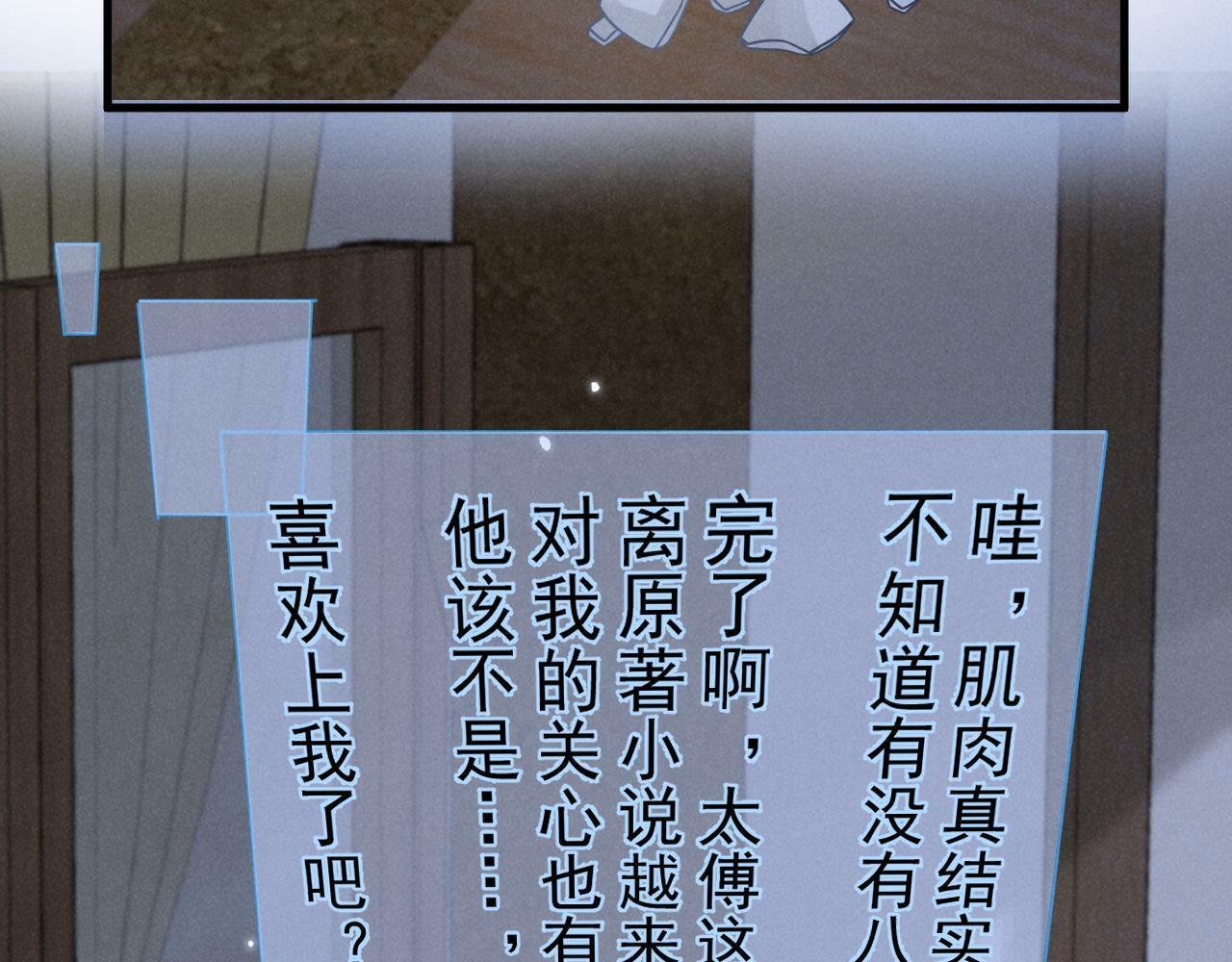 第32话 他有八块腹肌？33