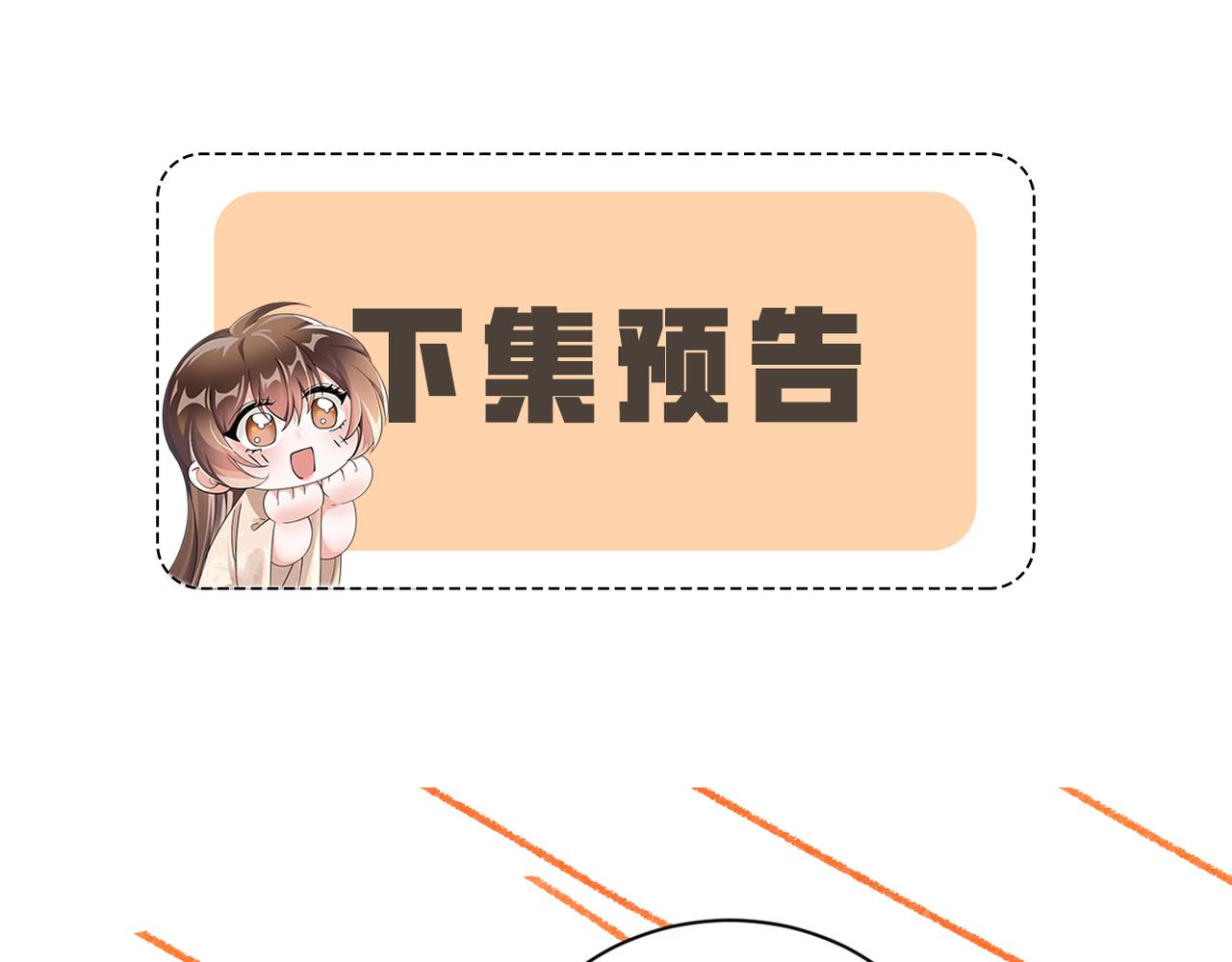 第3话 他怎么还不踹我？？？121