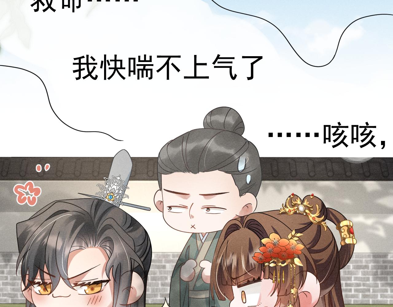 第10话 我帮你做掉她！8