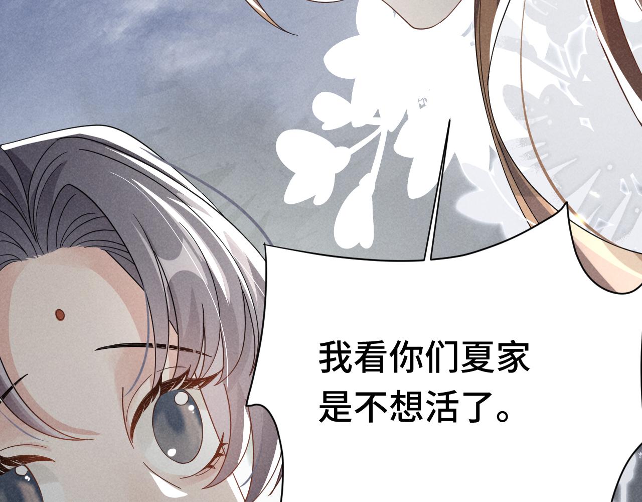 第3话 他怎么还不踹我？？？69
