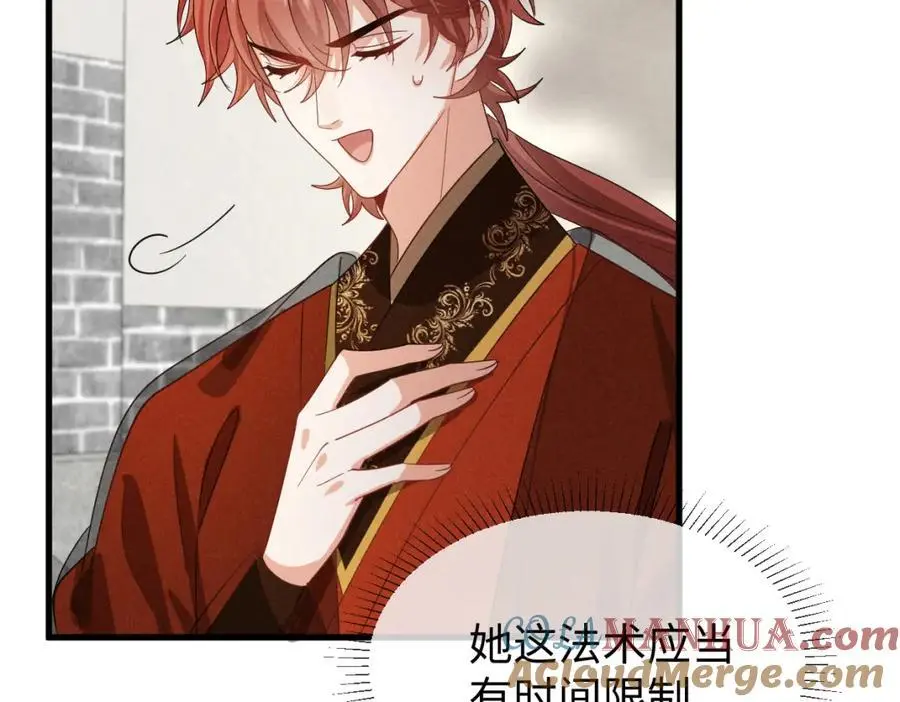 第65话 剧情怎么又歪了！24