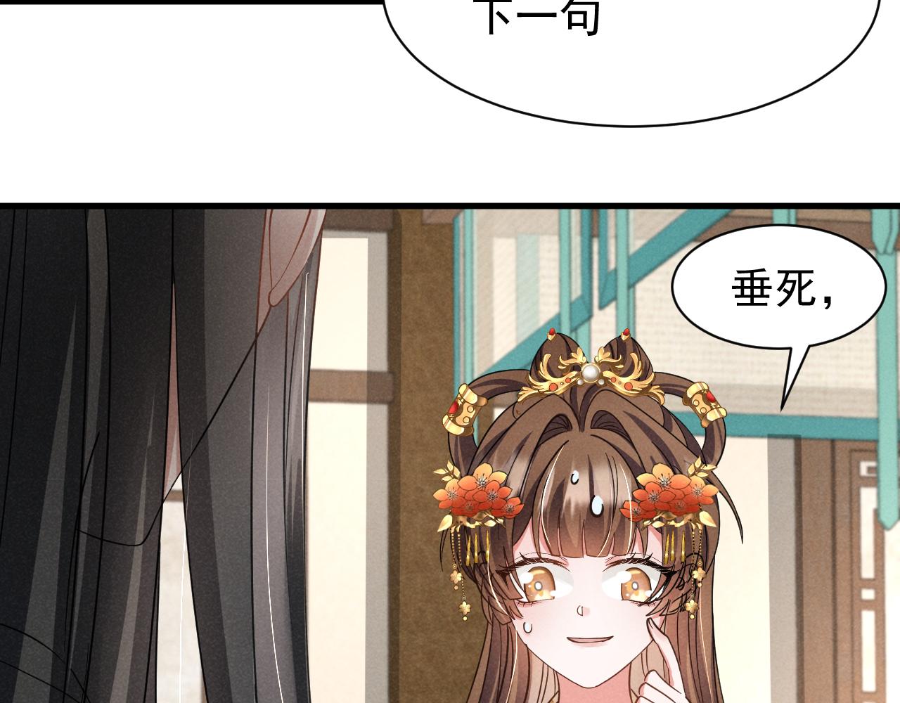 第16话 千万不要怜香惜玉！20