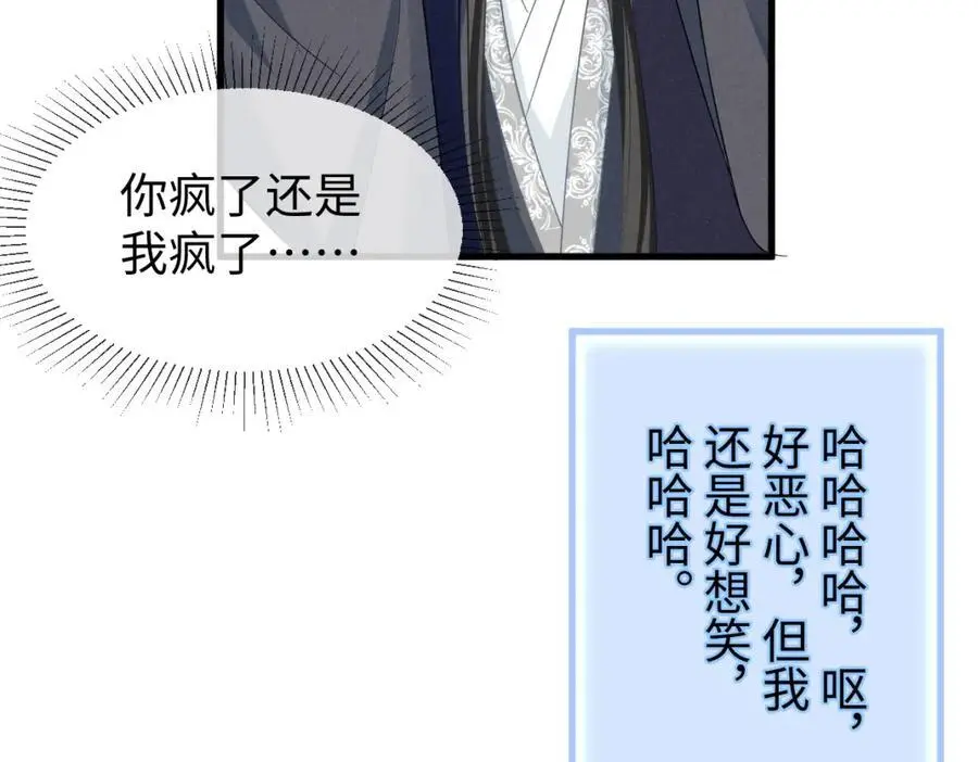 第55话 给慕云哥哥送点心咯54