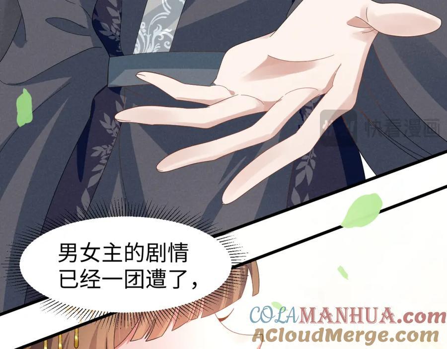 第45话 她急了她急了！72